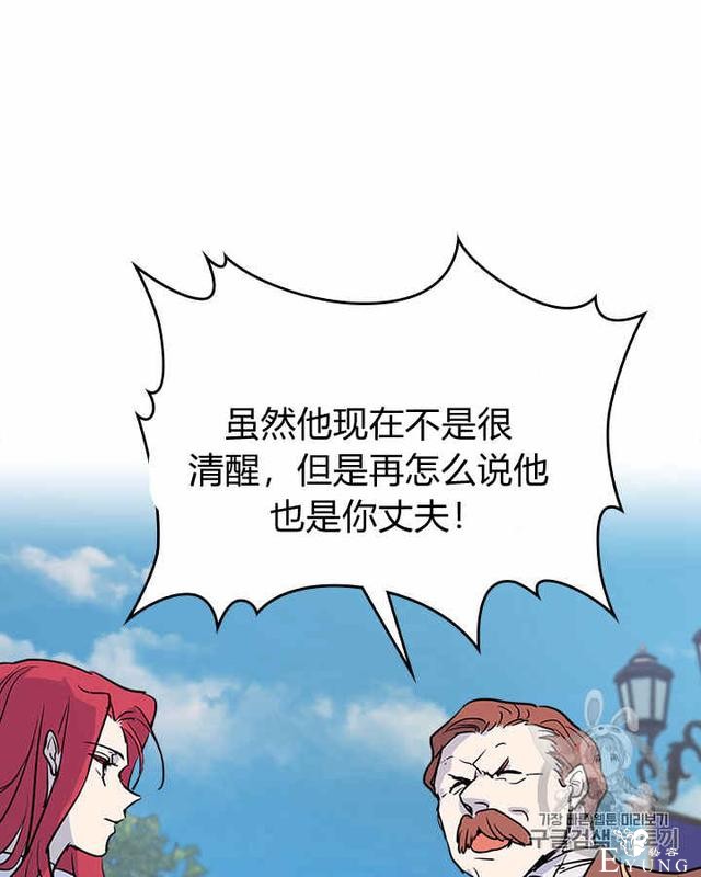 漫画：韩漫-她与野兽13-66.jpg