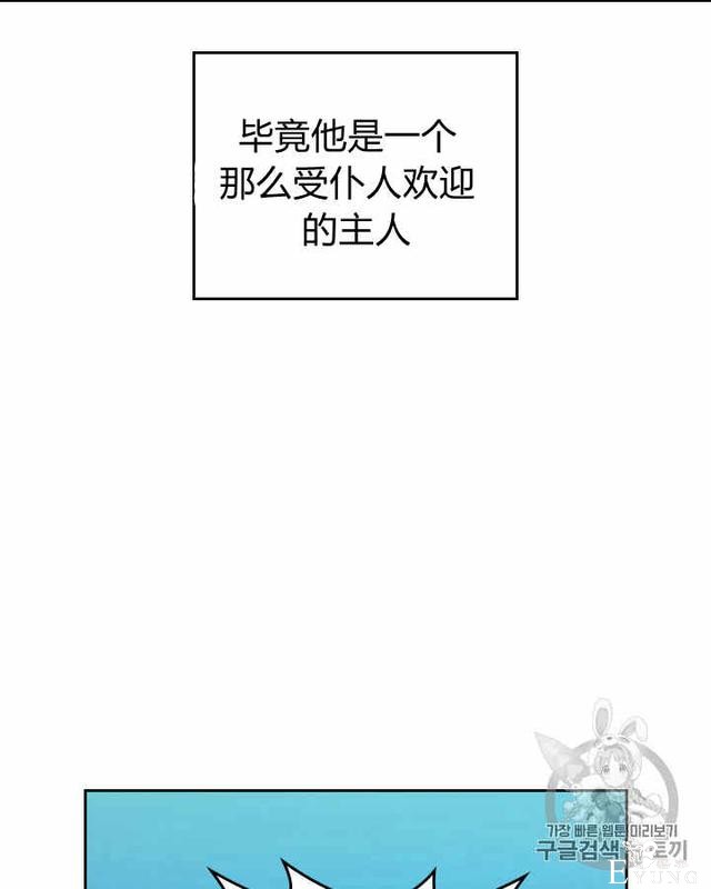 漫画：韩漫-她与野兽13-64.jpg