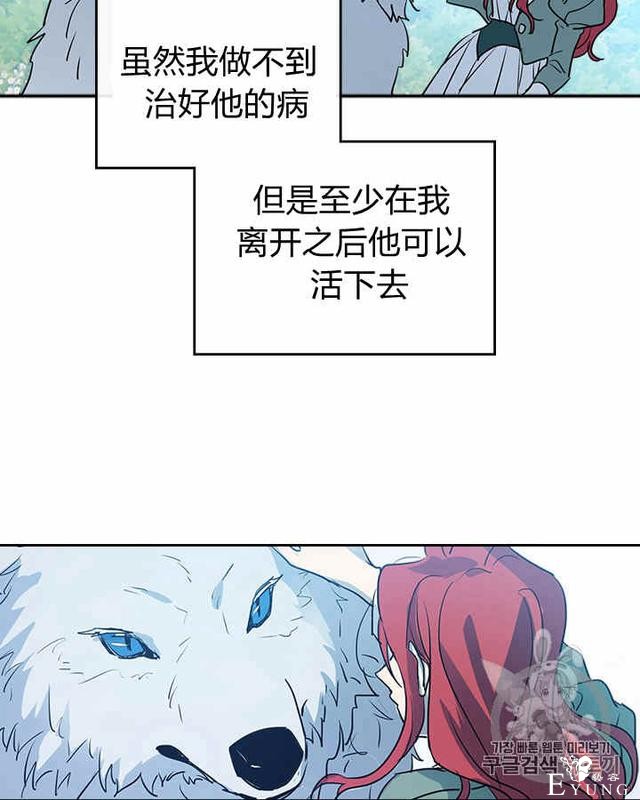 漫画：韩漫-她与野兽13-63.jpg