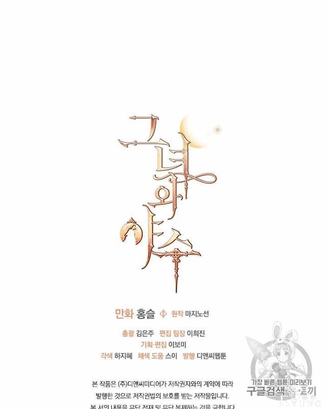 漫画：韩漫-她与野兽13-68.jpg
