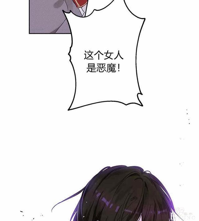 漫画：韩漫-其实我才是真的1-5.jpg