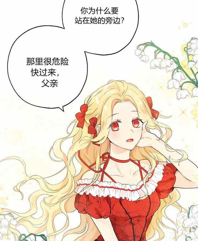 漫画：韩漫-其实我才是真的1-16.jpg