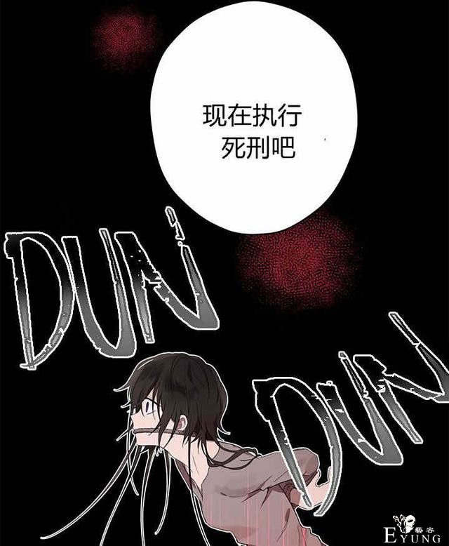 漫画：韩漫-其实我才是真的1-13.jpg