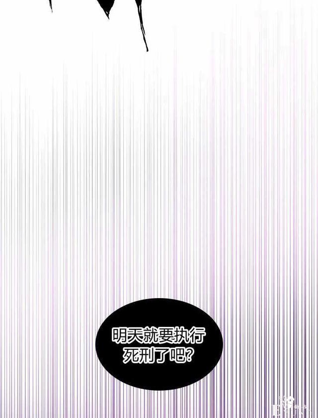 漫画：韩漫-其实我才是真的1-23.jpg