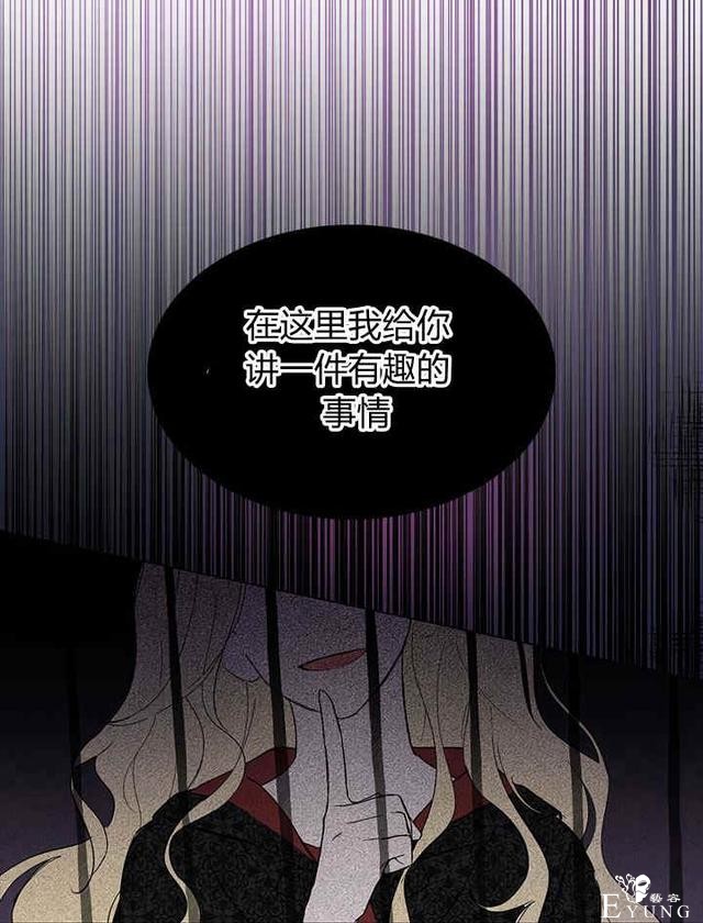 漫画：韩漫-其实我才是真的1-24.jpg