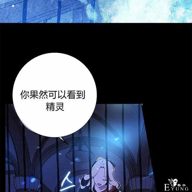 漫画：韩漫-其实我才是真的1-32.jpg