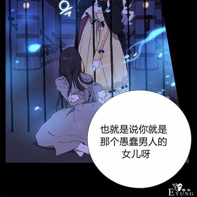 漫画：韩漫-其实我才是真的1-33.jpg