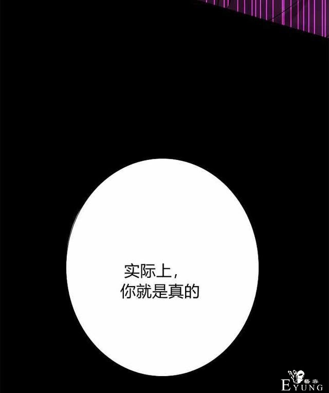 漫画：韩漫-其实我才是真的1-39.jpg