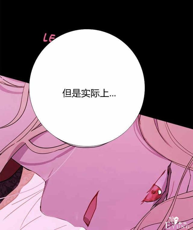 漫画：韩漫-其实我才是真的1-37.jpg