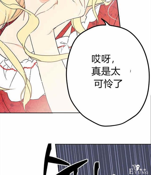 漫画：韩漫-其实我才是真的1-56.jpg