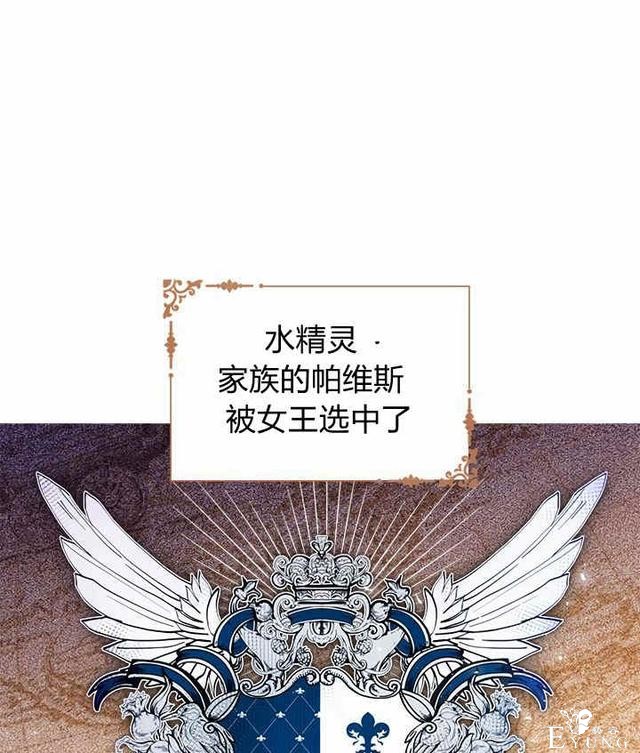 漫画：韩漫-其实我才是真的1-67.jpg