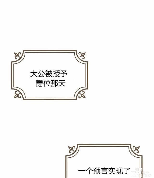 漫画：韩漫-其实我才是真的1-63.jpg