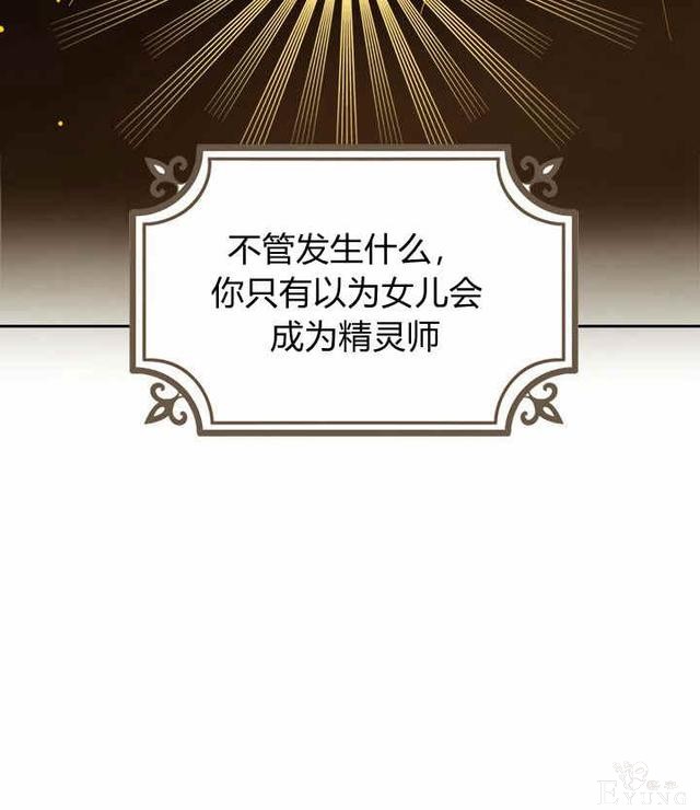 漫画：韩漫-其实我才是真的1-66.jpg