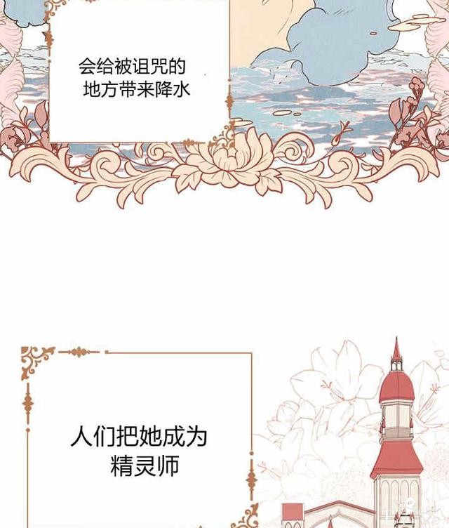 漫画：韩漫-其实我才是真的1-70.jpg