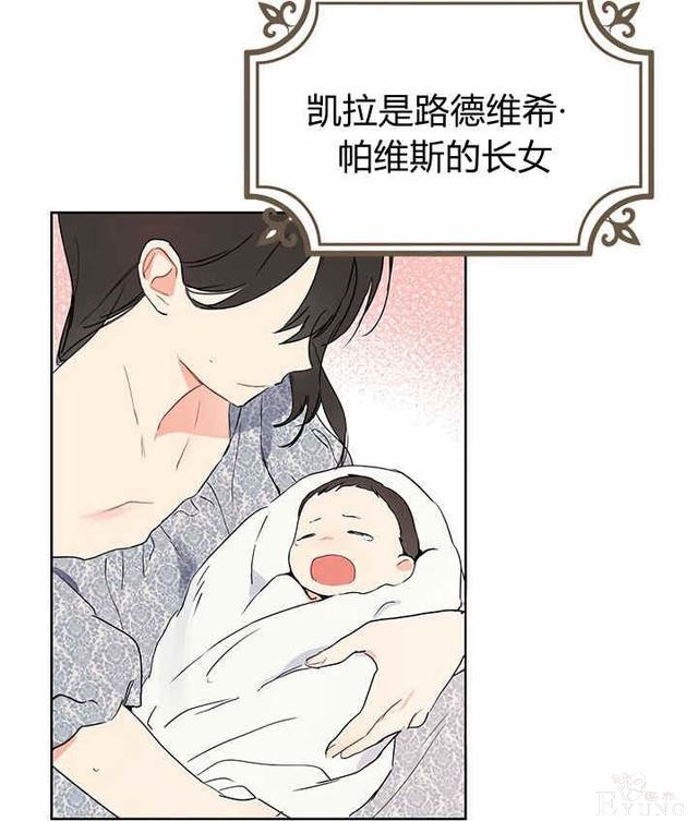 漫画：韩漫-其实我才是真的1-72.jpg