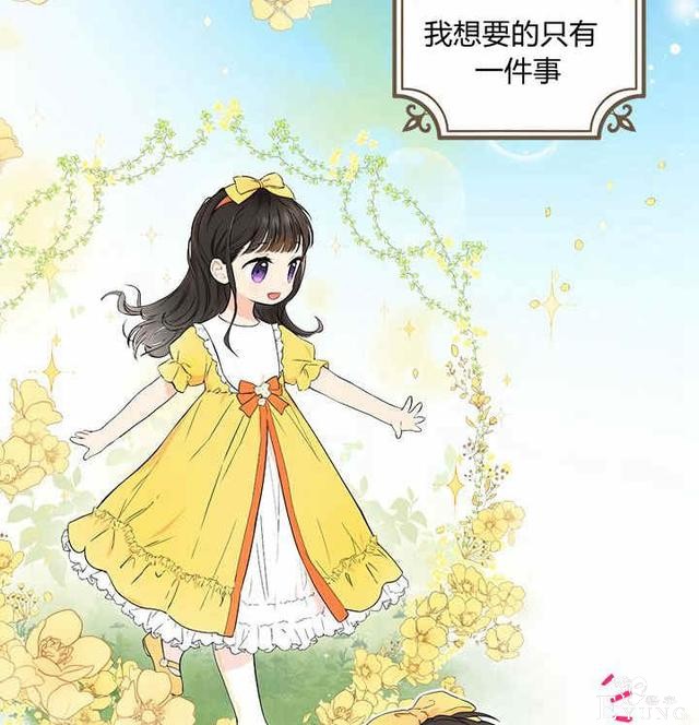 漫画：韩漫-其实我才是真的1-75.jpg