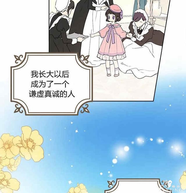 漫画：韩漫-其实我才是真的1-74.jpg