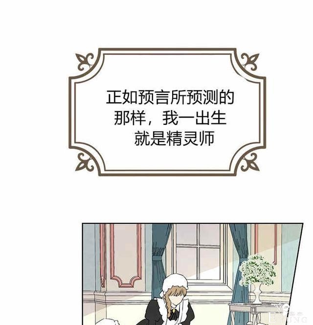 漫画：韩漫-其实我才是真的1-73.jpg