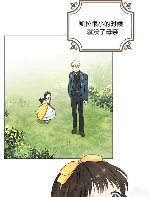 漫画：韩漫-其实我才是真的1-79.jpg