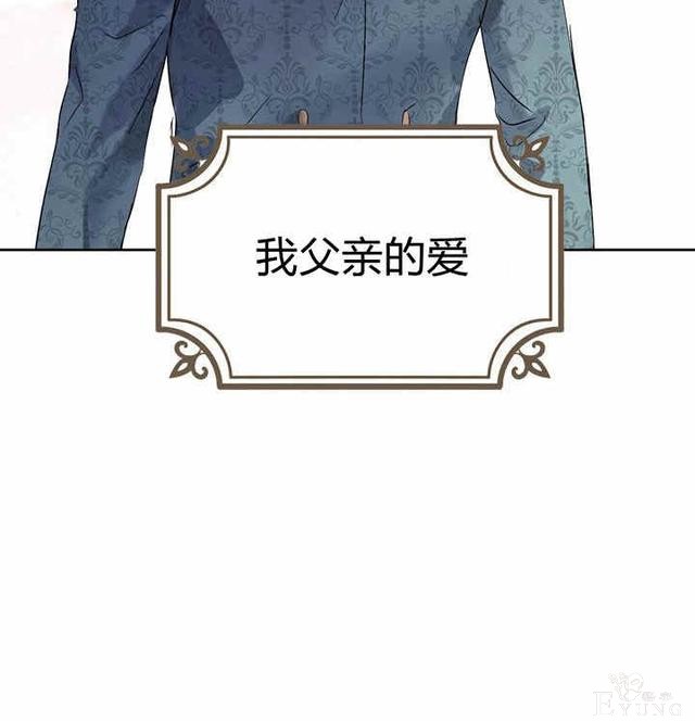 漫画：韩漫-其实我才是真的1-78.jpg