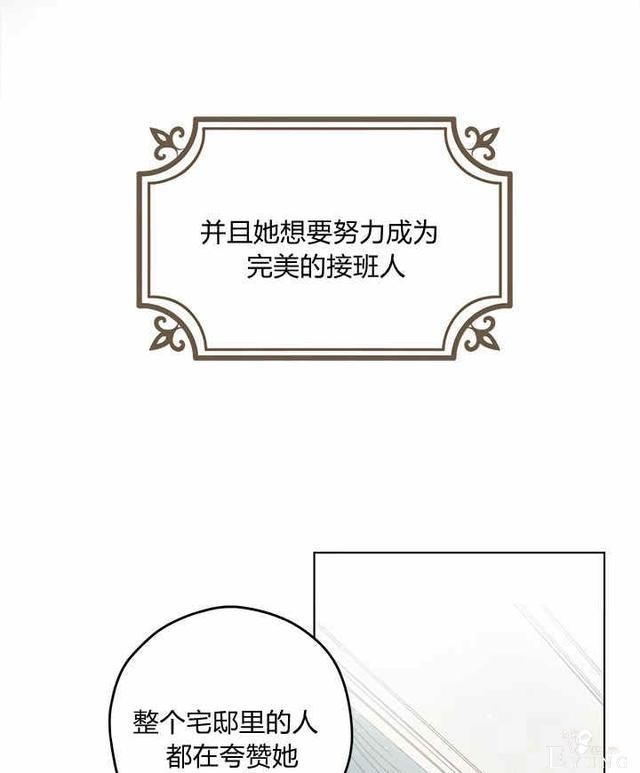 漫画：韩漫-其实我才是真的1-85.jpg