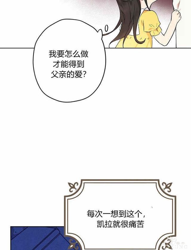 漫画：韩漫-其实我才是真的1-81.jpg