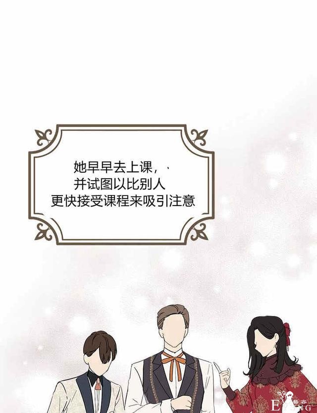 漫画：韩漫-其实我才是真的1-83.jpg
