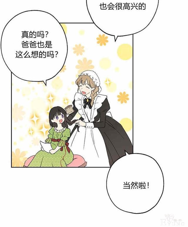 漫画：韩漫-其实我才是真的1-87.jpg