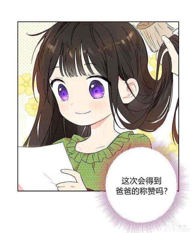 漫画：韩漫-其实我才是真的1-88.jpg