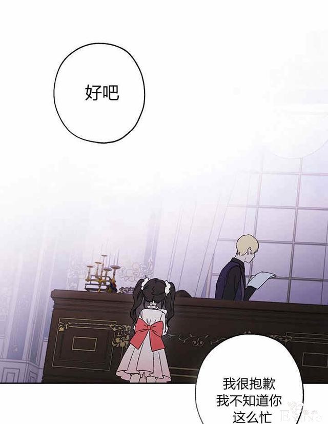 漫画：韩漫-其实我才是真的1-92.jpg