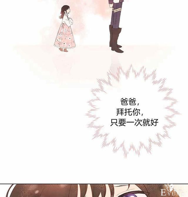 漫画：韩漫-其实我才是真的1-112.jpg