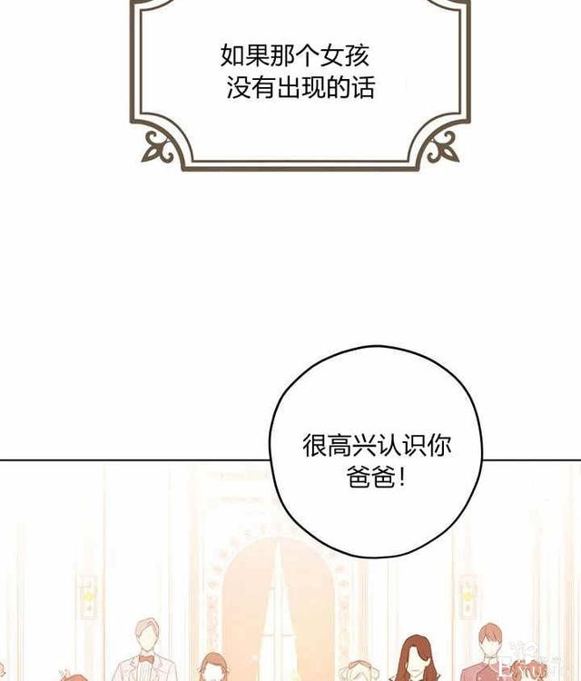 漫画：韩漫-其实我才是真的1-117.jpg