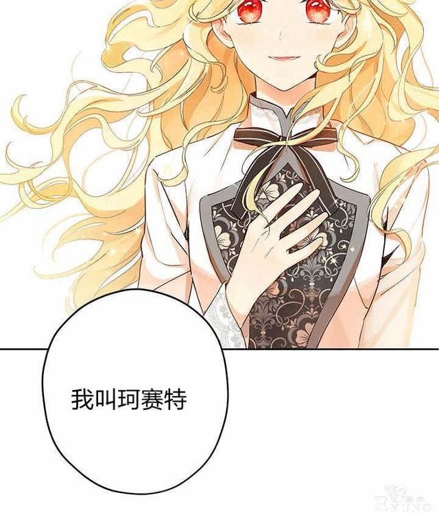 漫画：韩漫-其实我才是真的1-119.jpg