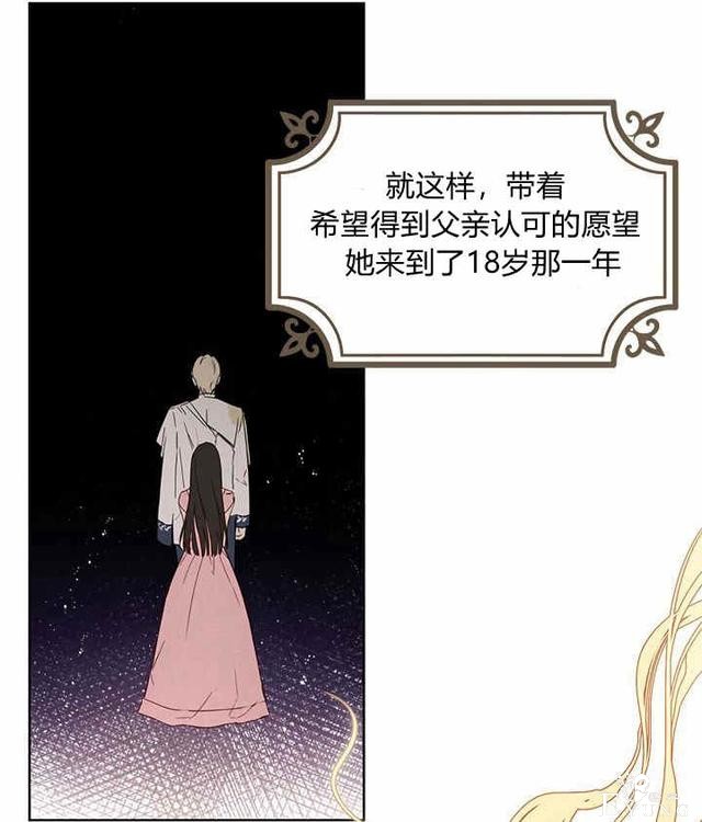 漫画：韩漫-其实我才是真的1-115.jpg