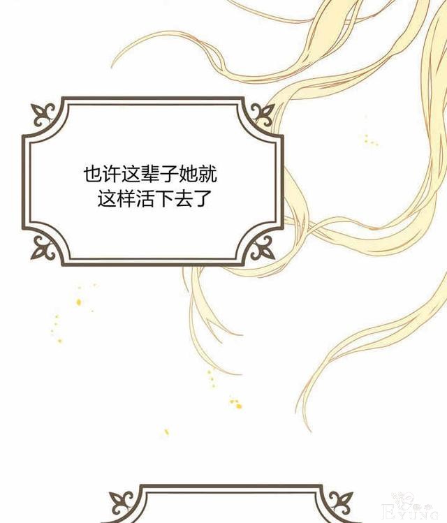 漫画：韩漫-其实我才是真的1-116.jpg