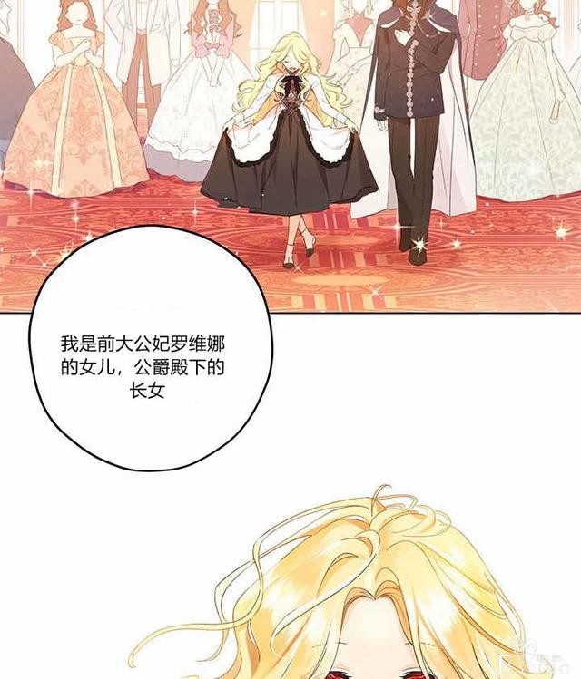 漫画：韩漫-其实我才是真的1-118.jpg