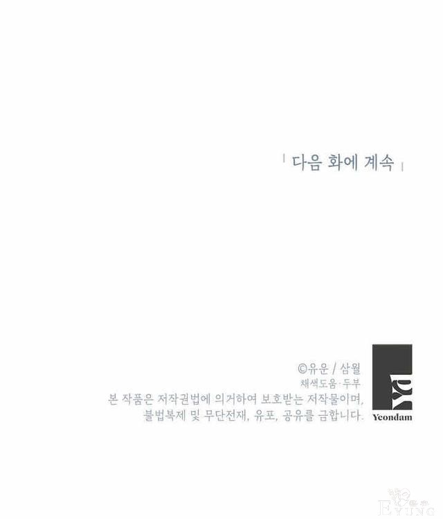 漫画：韩漫-其实我才是真的1-120.jpg
