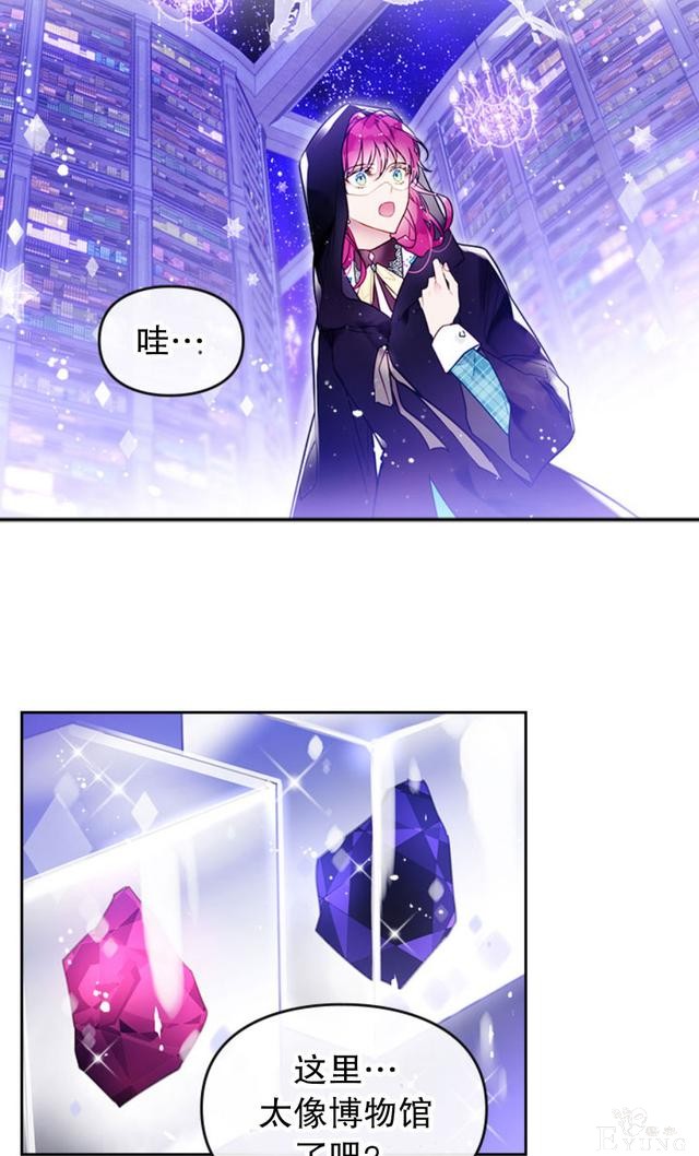 漫画：韩漫-反派女主的结局只有死亡33-2.jpg