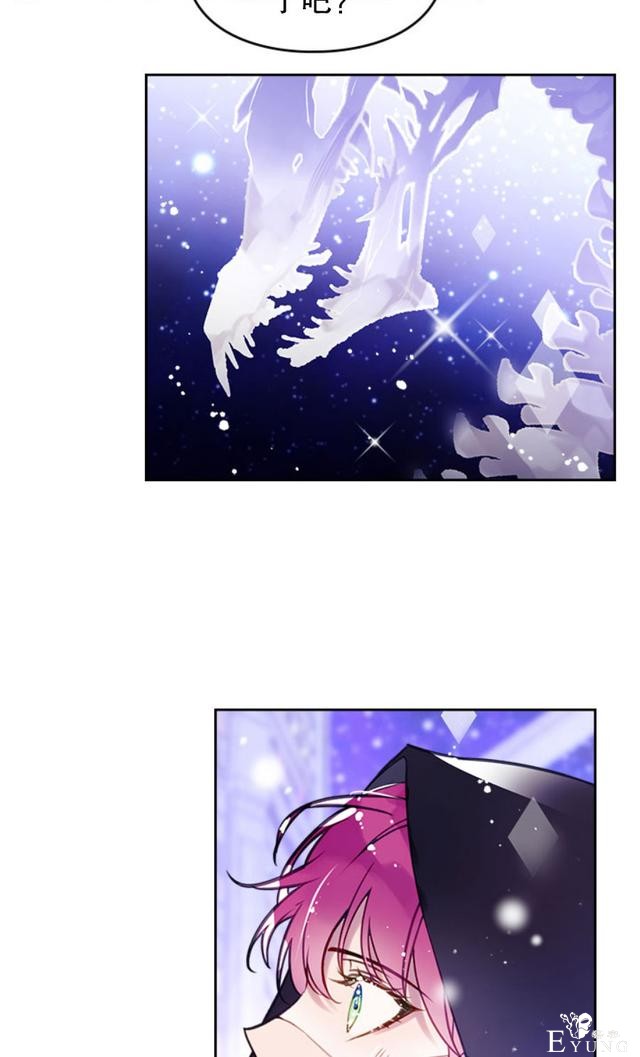 漫画：韩漫-反派女主的结局只有死亡33-3.jpg