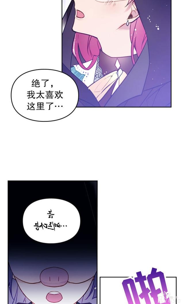漫画：韩漫-反派女主的结局只有死亡33-4.jpg