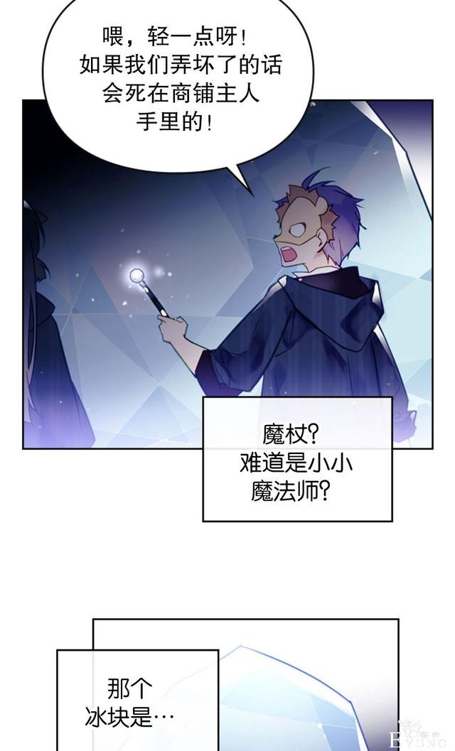 漫画：韩漫-反派女主的结局只有死亡33-8.jpg