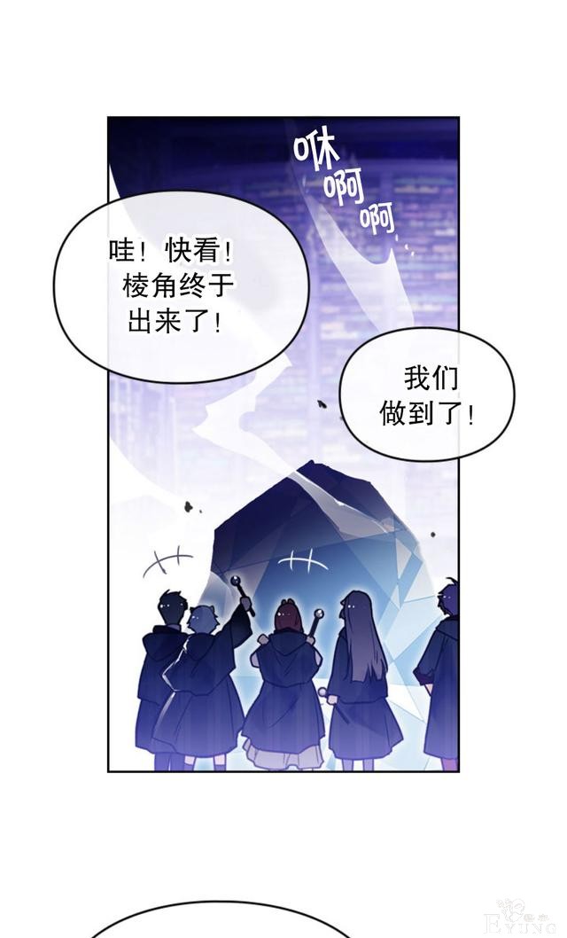 漫画：韩漫-反派女主的结局只有死亡33-7.jpg