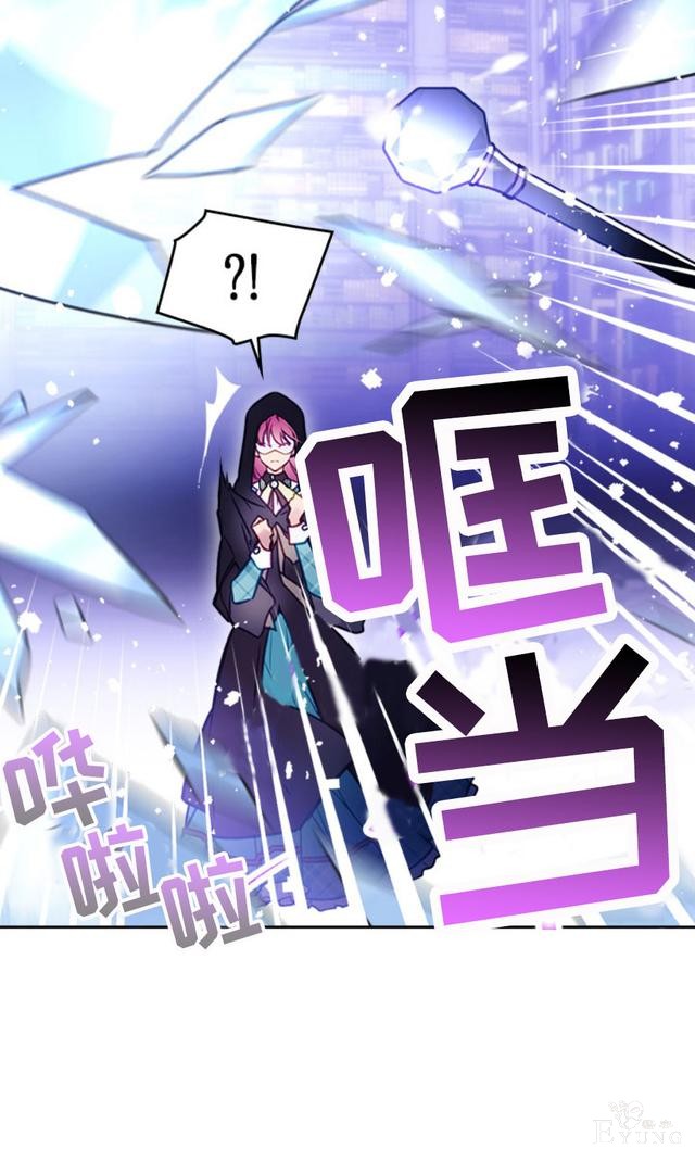 漫画：韩漫-反派女主的结局只有死亡33-6.jpg