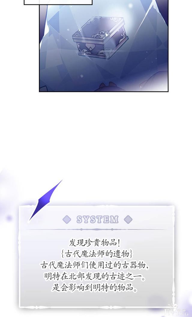 漫画：韩漫-反派女主的结局只有死亡33-9.jpg