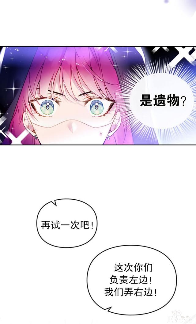 漫画：韩漫-反派女主的结局只有死亡33-10.jpg