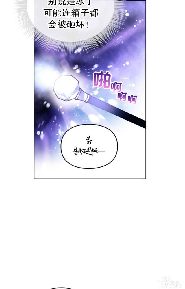漫画：韩漫-反派女主的结局只有死亡33-12.jpg