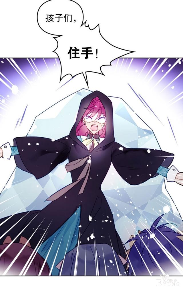 漫画：韩漫-反派女主的结局只有死亡33-13.jpg
