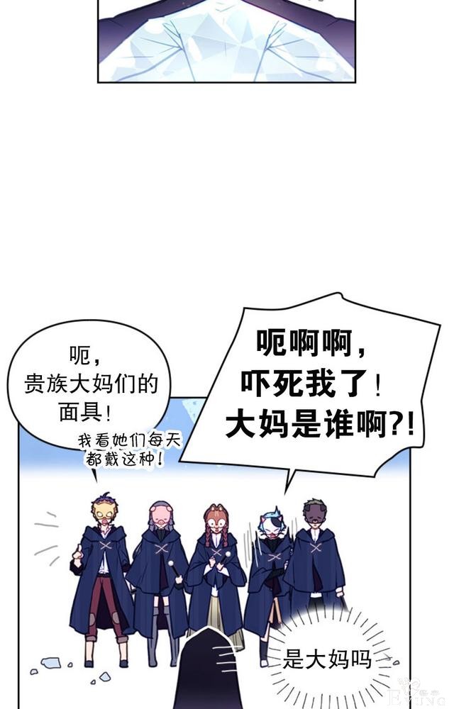 漫画：韩漫-反派女主的结局只有死亡33-15.jpg