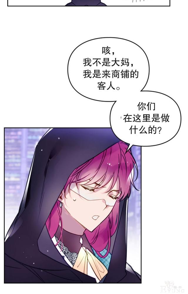 漫画：韩漫-反派女主的结局只有死亡33-16.jpg