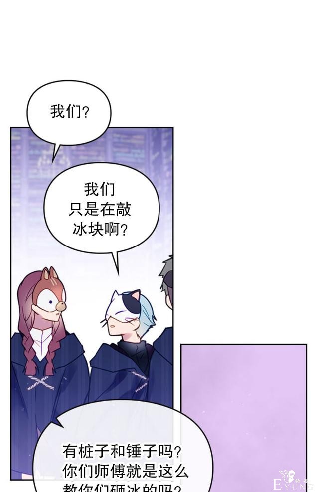 漫画：韩漫-反派女主的结局只有死亡33-22.jpg